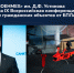 конференция бпла сайт - БГТУ Военмех им. Д.Ф. Устинова