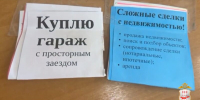 В Саранске риелтор раскладывала меф, «работая» расклейщиком рекламы - Столица С