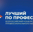 На Ставрополье выберут лучшего сварщика, фрезеровщика, слесаря-сборщика и оператора ЧПУ - Министерство промышленности