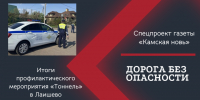 Госавтоинспекция провела рейд «Тоннель» в Лаишево: 14 нарушений ПДД выявлено - Камская новь