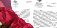 Глава Кургана Науменко получает письма с благодарностями в адрес бойцов СВО - Новый мир