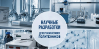 НА МИРОВОМ УРОВНЕ: НАУЧНЫЕ РАЗРАБОТКИ ДЗЕРЖИНСКИХ ПОЛИТЕХНИКОВ ОПРЕДЕЛЯЮТ НАСТОЯЩЕЕ И БУДУЩЕЕ МЕДИЦИНЫ - ДПИ НГТУ им. Р.Е. Алексеева