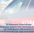 В Нижнем Новгороде бывший дирктор коммерческой организации обвиняется в мошенничестве при выполнении условий договора - СУ СК РФ