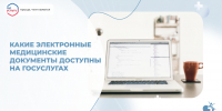 . - ГУЗ ЛГП №1