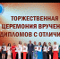 В Туле более 600 выпускникам областного медколледжа вручили дипломы - ИА Тульская служба новостей
