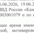 В Камышине прокуратура сообщила о наказании должностного лица полиции за волокиту в расследовании дела об ограблении  супруги участника СВО - Блокнот Камышин