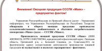 Брянцев попросили не покупать овощи от «фантома» из Липецка - БрянскToday.Ru