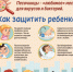 День игры на улице - Роспотребнадзор