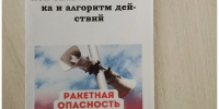 «С заботой о каждом: как прошла встреча по безопасности для посетителей ОДП» - Соцзащита населения