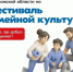 ФЕСТИВАЛЬ СЕМЕЙНОЙ КУЛЬТУРЫ в Запорожской области!. - Мелитопольский округ