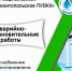 Филиал «Мелитопольское ПУВКХ» ГУП ЗО «Вода Запорожья» информирует!. - Мелитопольский округ