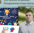 Поздравляем стобалльника по ЕГЭ! - Администрация Рославльского района