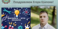 Поздравляем стобалльника по ЕГЭ! - Администрация Рославльского района