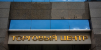 Роспотребнадзор ввел запрет на навязывание дополнительных услуг - ИА Общественная служба новостей