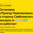 Только 4-5 июля остановка «Проезд Черепановых» для автобусов 72 и 427 в сторону Савёловского вокзала не будет работать - Департамент транспорта