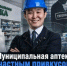 Муниципальная аптека с частным привкусом: оборот есть, прибыли нет - ИА SakhaTime