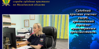 Судебный пристав взыскал ущерб, причинённый дорожно-транспортным происшествием. - УФССП