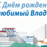 Поздравление ректора ВВГУ Татьяны Терентьевой с Днем города - ВВГУ