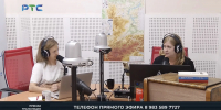 Прямой эфир на РТС-радио 2 июля - Республиканская телевизионная сеть