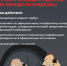 Осторожно: мошенники! - Мирнинский район