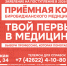 Рейтинг абитуриентов, подавших заявление на поступление в 2026 г. - Медицинский колледж