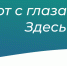 ВЛАДИВОСТОК – ТАКОЙ ДАЛЕКИЙ И РОДНОЙ! - Приморскстат