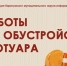 2 июля 2026 года на улице Шевченко начинаются работы по обустройству тротуара