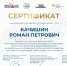 🇷🇺 «Моя страна – моя Россия» - ИрГУПС