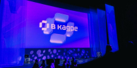 Организации из Хабаровского края могут принять участие в HR-премии &quotВ кадре&quot Пресс-центр премии &quotВ кадре&quot - AmurMedia.Ru