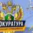 В Богородском округе прокуратура помогла вдове и малолетнему ребенку участника специальной военной операции вступить в наследство - Bogorodskoe43.Ru