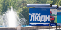 В столице Алтайского края открыли фотовыставку об энергетиках «Надежные люди» - Администрация Алтайского края
