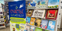 Выставка  «Счастье быть семьёй» (12+) - ЦБС Осинниковского городского округа