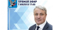Глава Таймыра ответит на вопросы северян. - Таймырский Долгано-Ненецкий район
