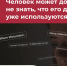 Как защитить свои персональные данные от несанкционированного оформления кредитов - Альметьевский район