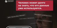 Как защитить свои персональные данные от несанкционированного оформления кредитов - Альметьевский район