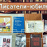 Литературный календарь: юбиляры июля - ЗКУНБ им А.С. Пушкина