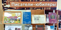 Литературный календарь: юбиляры июля - ЗКУНБ им А.С. Пушкина
