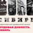 школа библиотечной инноватики - МИБС г. Томска