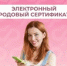 Родовый сертификат — это одна из мер поддержки демографии, которая реализуется СФР в рамках нацпроекта «Семья» - Тяжинский район