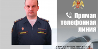 В краевом управлении вневедомственной охраны Росгвардии  по Алтайскому краю подведены итоги «прямой линии» - Росгвардия
