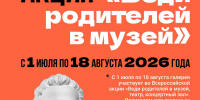 Пойдем в галерею - Собрание депутатов г. Магнитогорска
