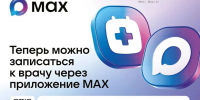 Без очередей и звонков в регистратуру - Медицинский колледж