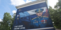 «Теперь его взгляд, обращенный на родной город, будет напоминать всем о том, какой ценой достается наше мирное небо!» - Столица С