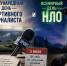 Международный день спортивного журналиста и всемирный день НЛО отмечают 2 июля - Pln-Pskov.Ru