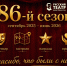 Русский театр Лермонтова подвёл итоги 86 театрального сезона - Минкультуры