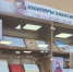В Хакасской специальной библиотеке для слепых открылась книжно-иллюстрированная выставка «Юбиляры Хакасии» - Минкультуры
