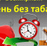 Всемирный день без табака. О вреде употребления табака - Роспотребнадзор