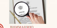 Семинар по вопросам трудоустройства - Уполномоченный по защите прав предпринимателей