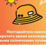 Безопасность в летний период.. - Козульский район