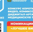 Конкурс комиксов и коротких видео #МедМедиа проходит в Томской области - Научно-клинический центр